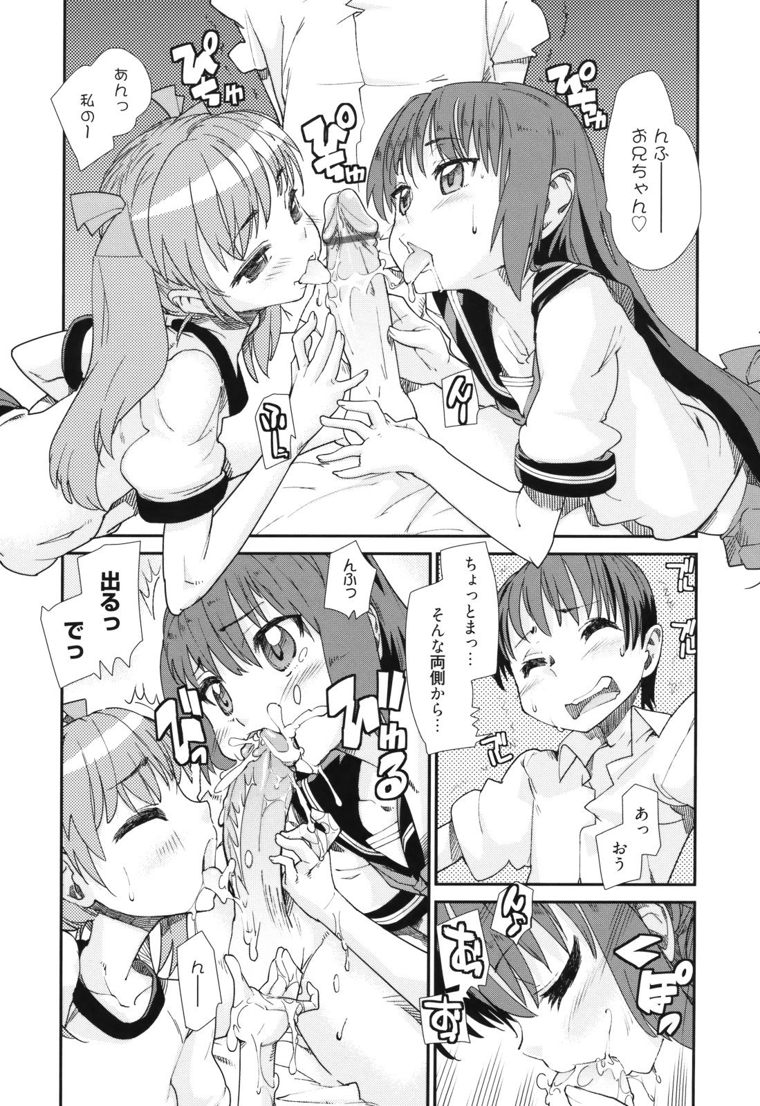 [巴天舞] Sandwich Sisters [2011-10-22]
