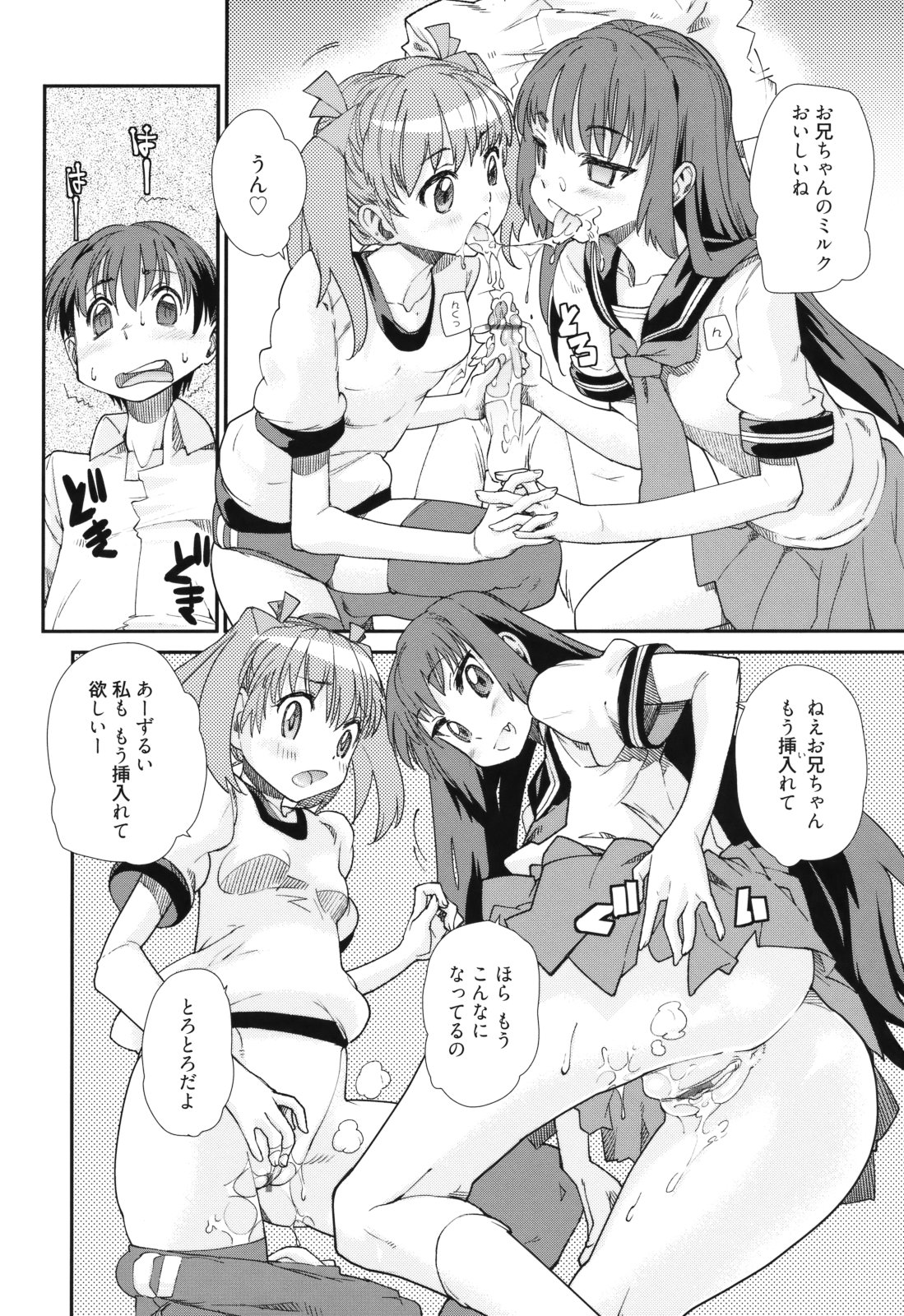 [巴天舞] Sandwich Sisters [2011-10-22]