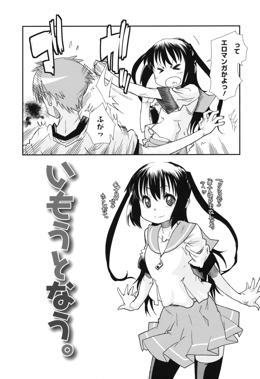 [巴天舞] Sandwich Sisters [2011-10-22]