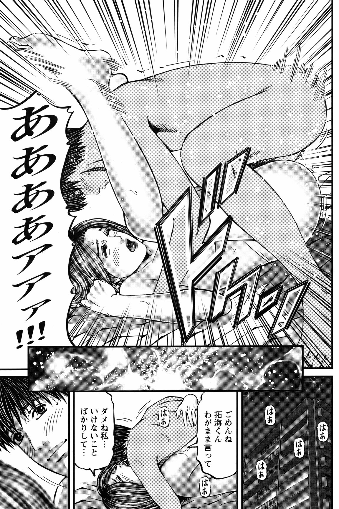 COMIC バズーカ 2012年3月号