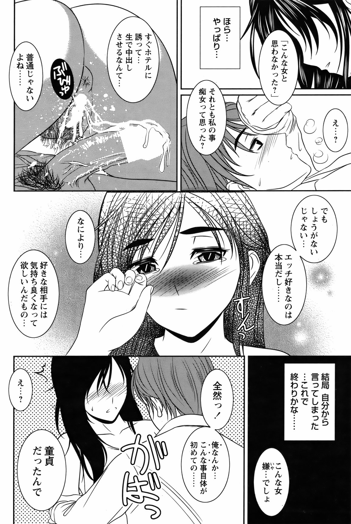 COMIC バズーカ 2012年3月号