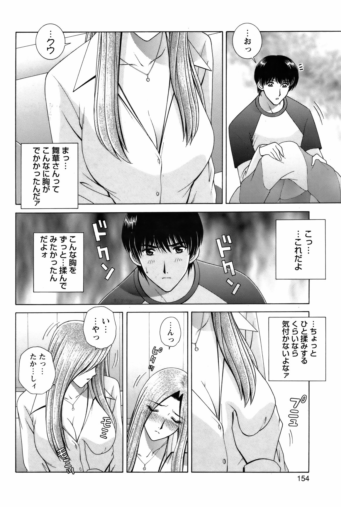 COMIC バズーカ 2012年3月号