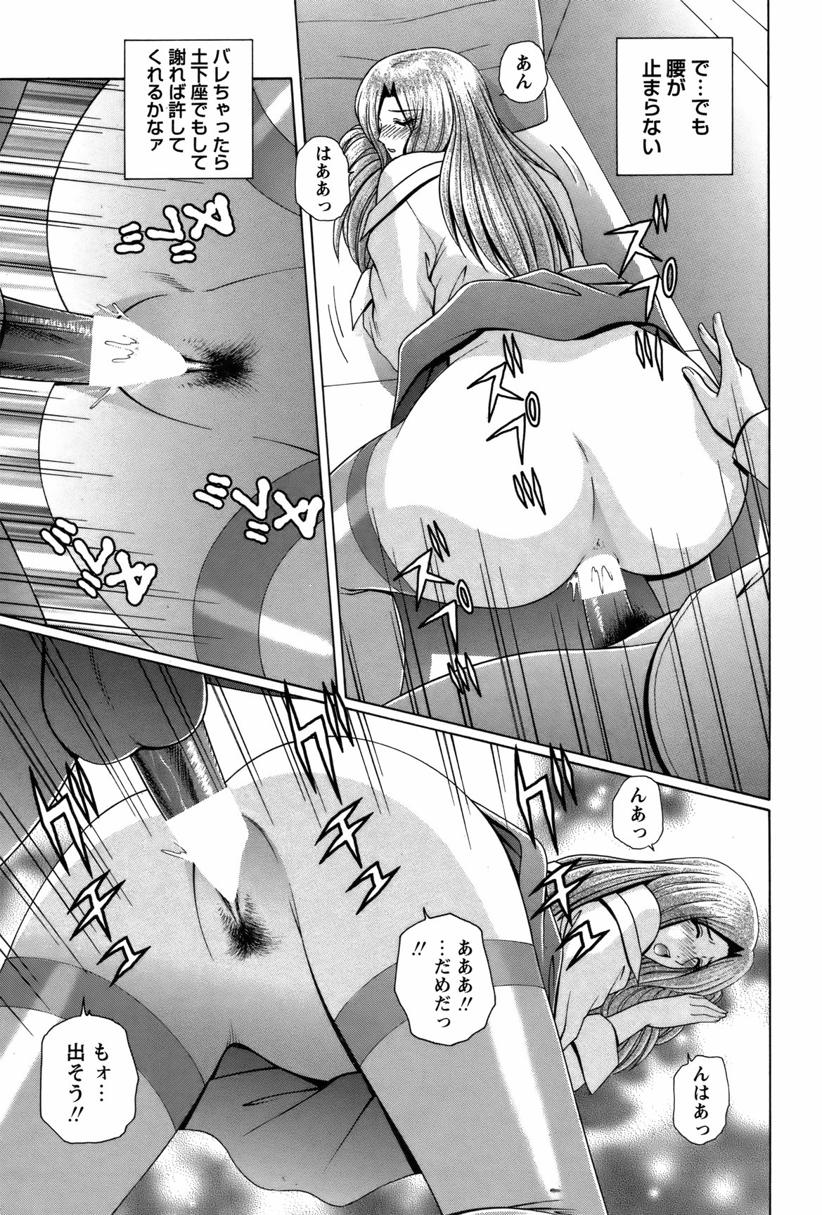 COMIC バズーカ 2012年3月号