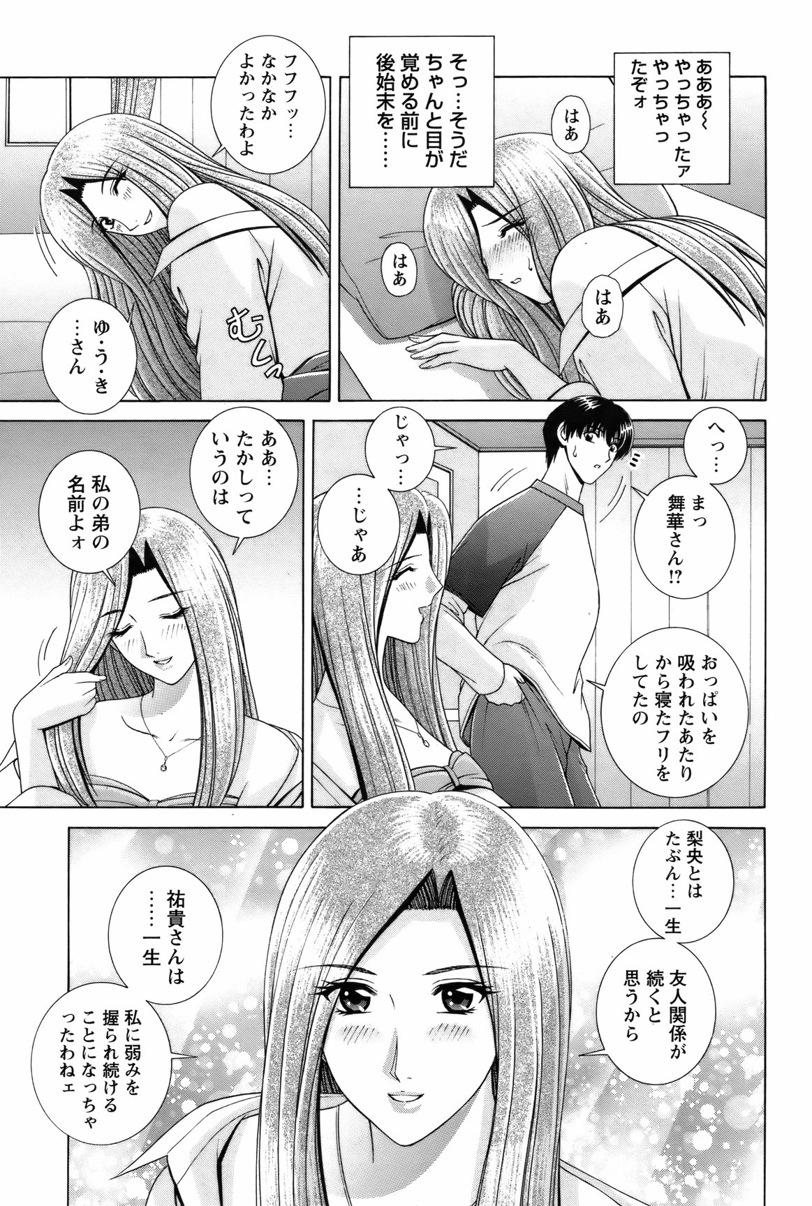 COMIC バズーカ 2012年3月号