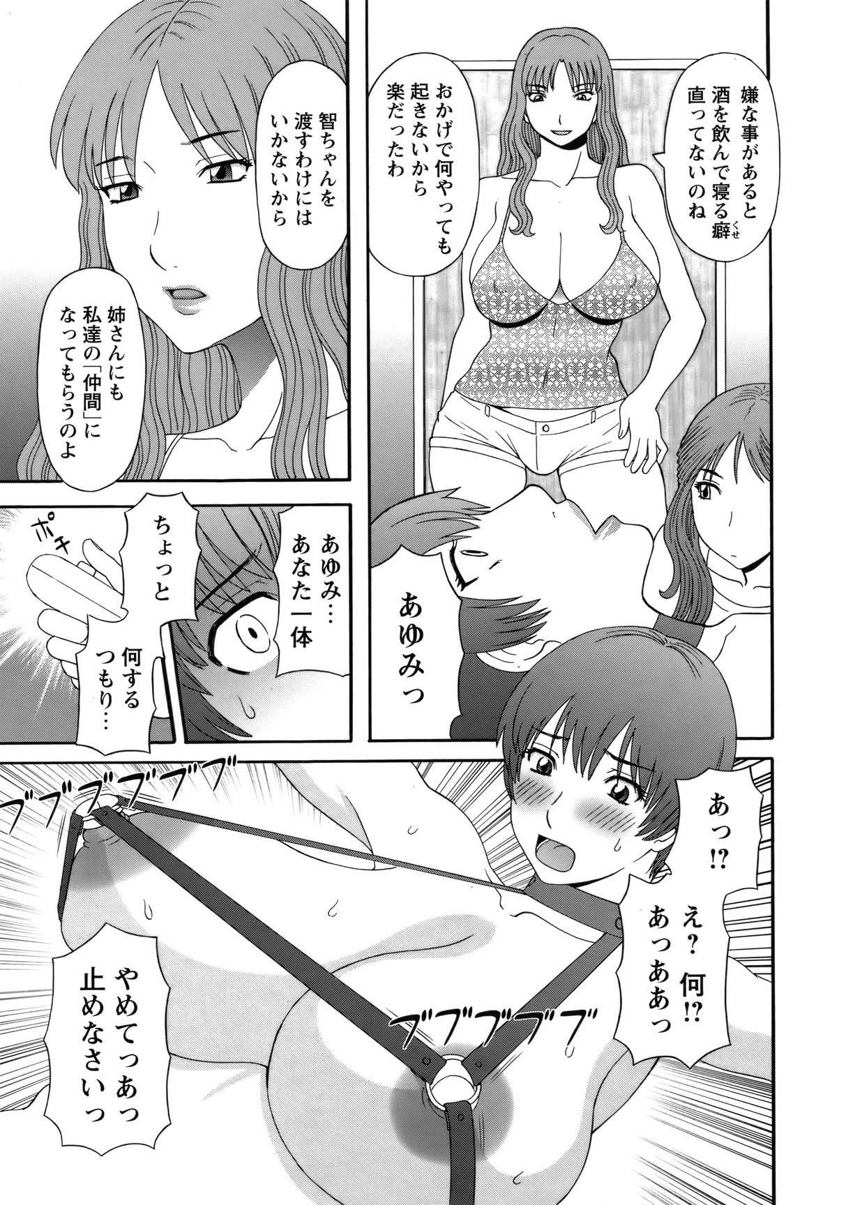 COMIC バズーカ 2012年3月号