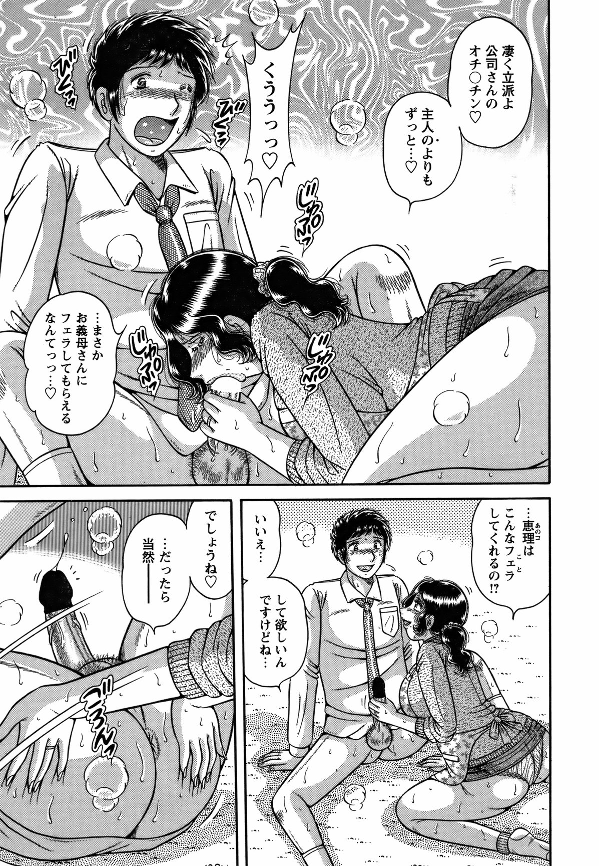 COMIC バズーカ 2012年3月号