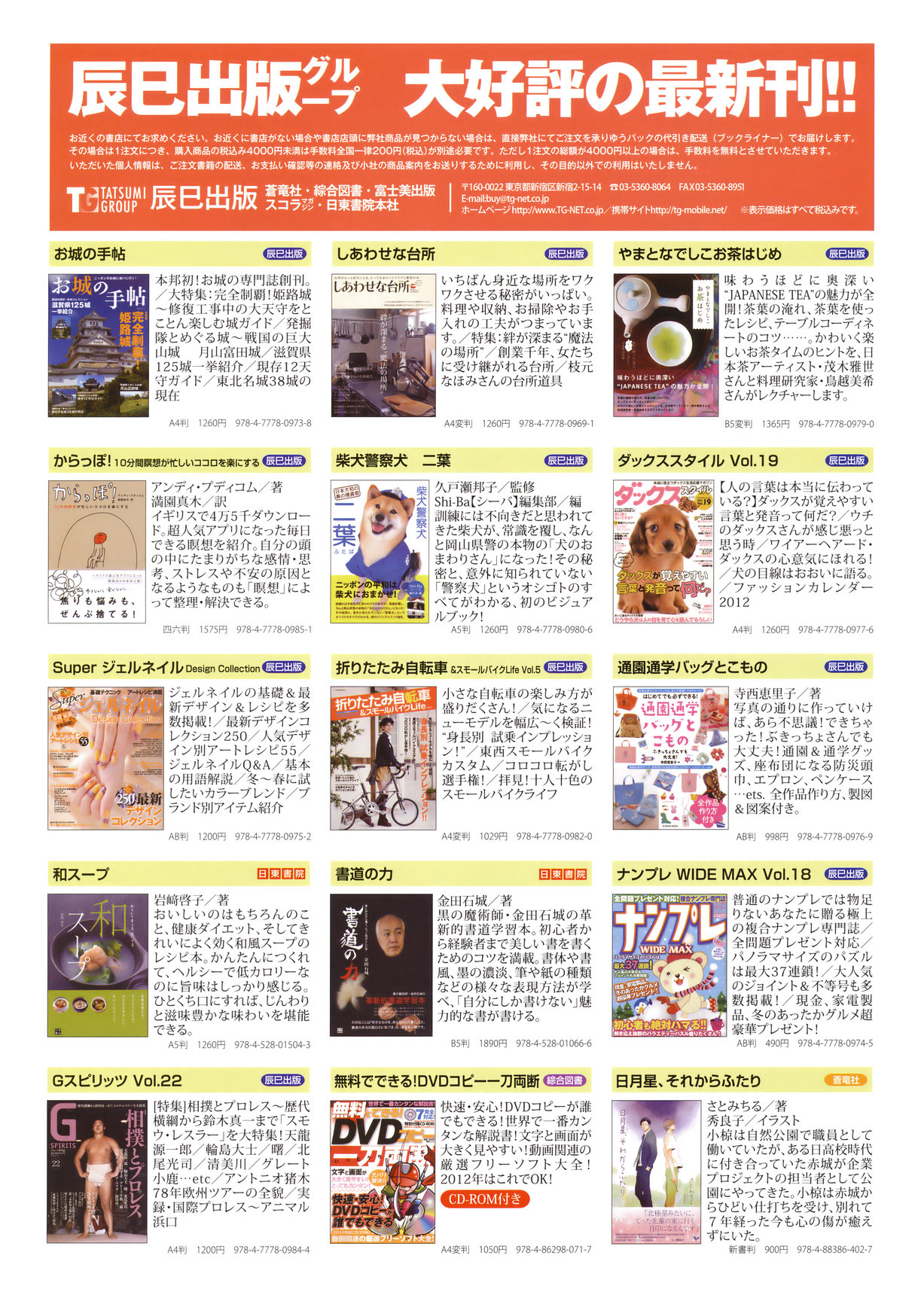 COMIC バズーカ 2012年3月号