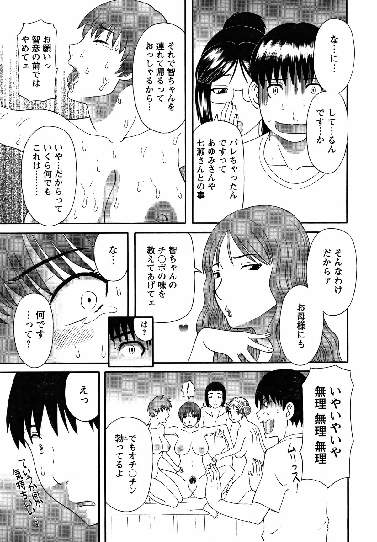 COMIC バズーカ 2012年3月号