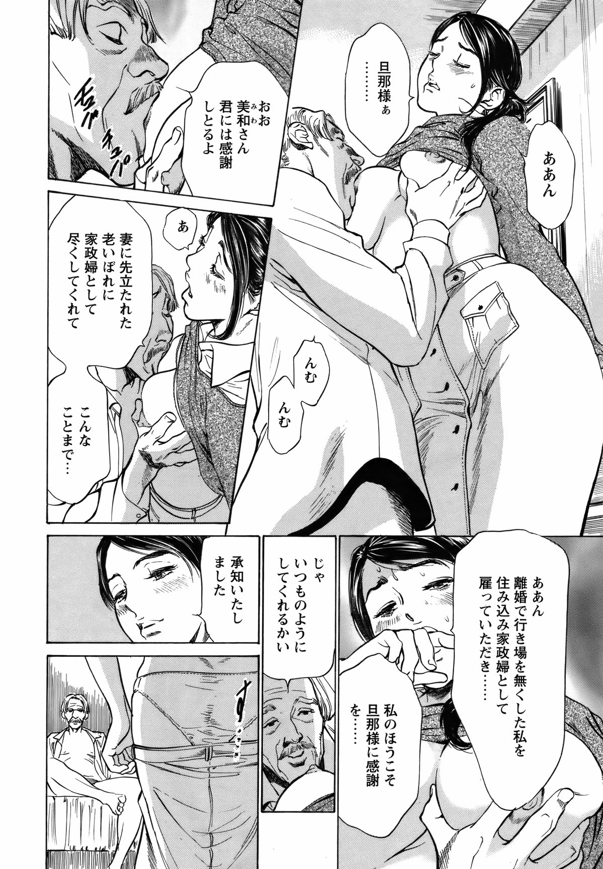 COMIC バズーカ 2012年3月号