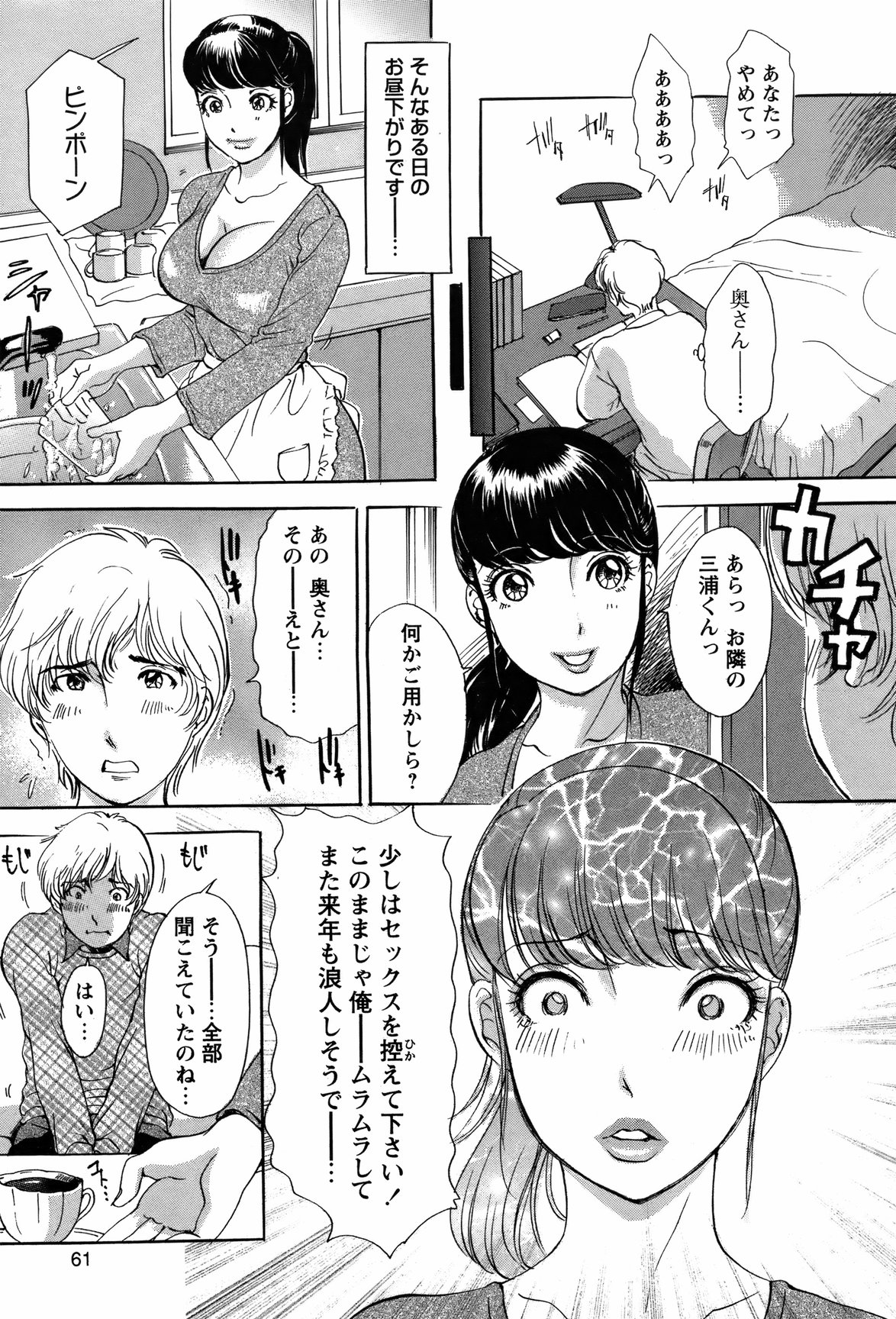 COMIC バズーカ 2012年3月号