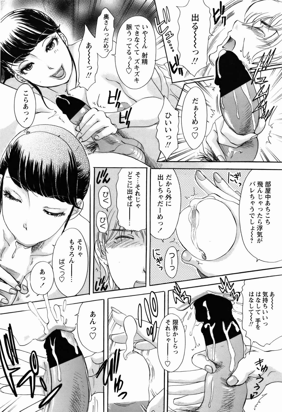 COMIC バズーカ 2012年3月号