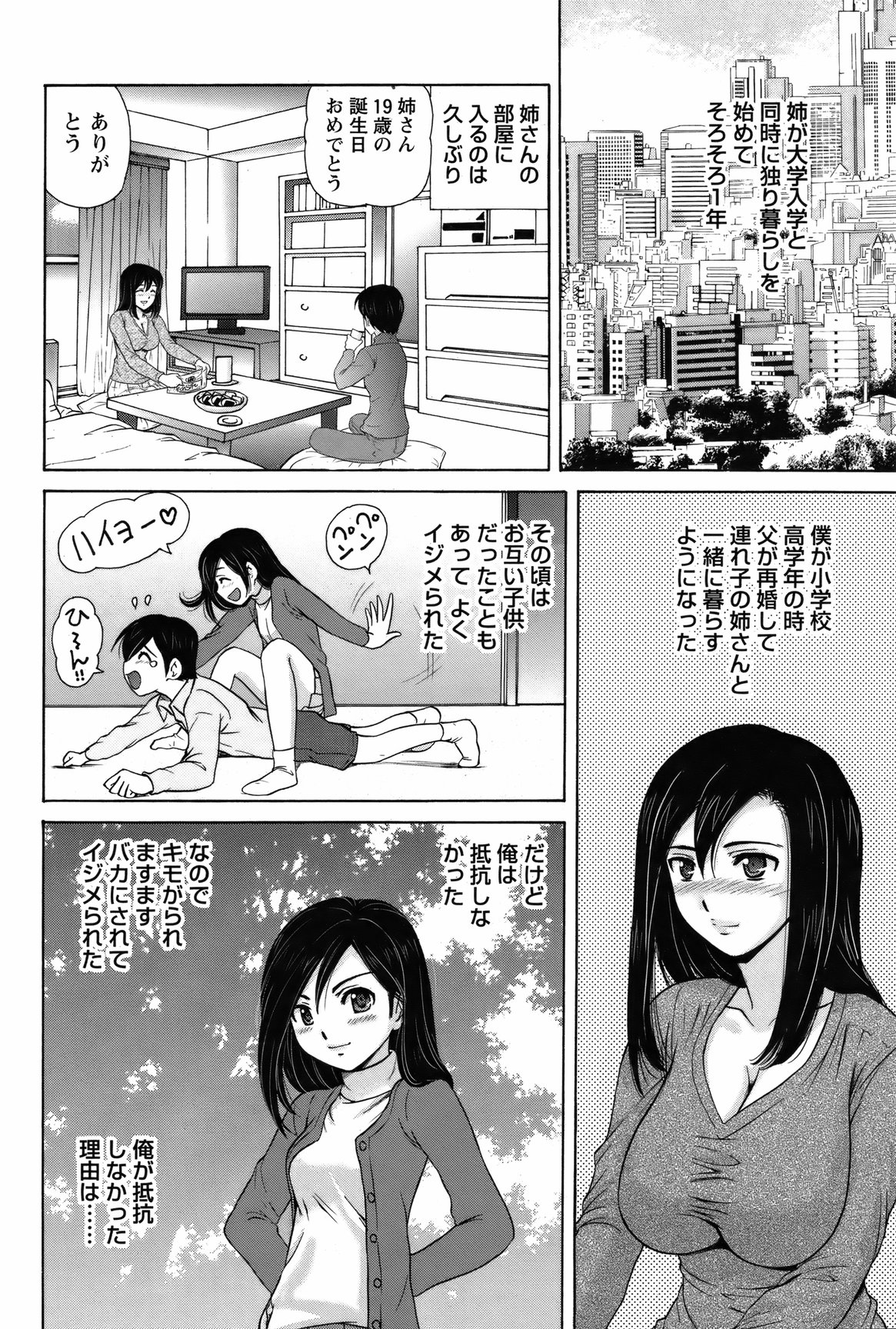 COMIC バズーカ 2012年3月号