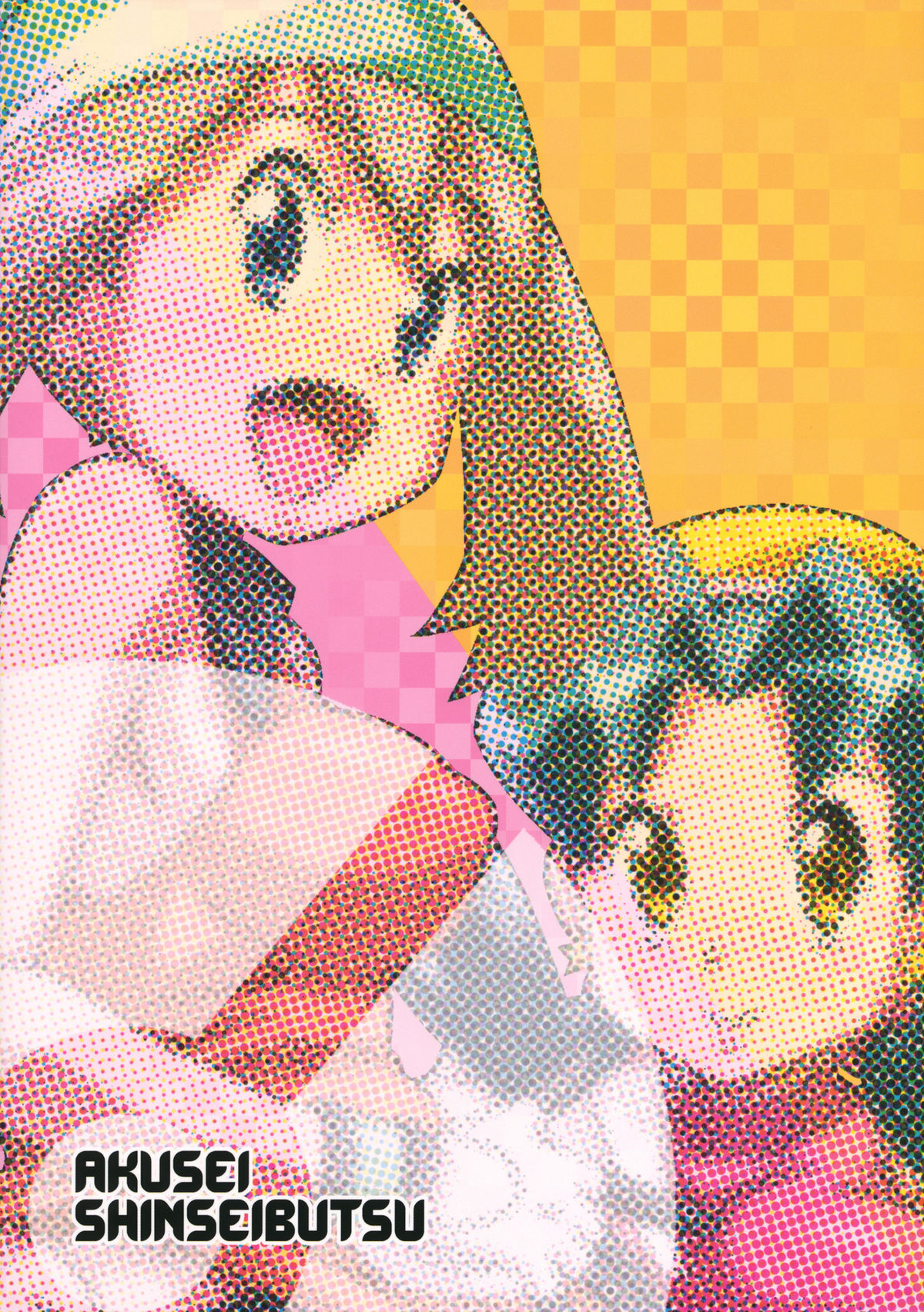 (C81) [悪性真性物 (糊)] SS (ポケットモンスター)