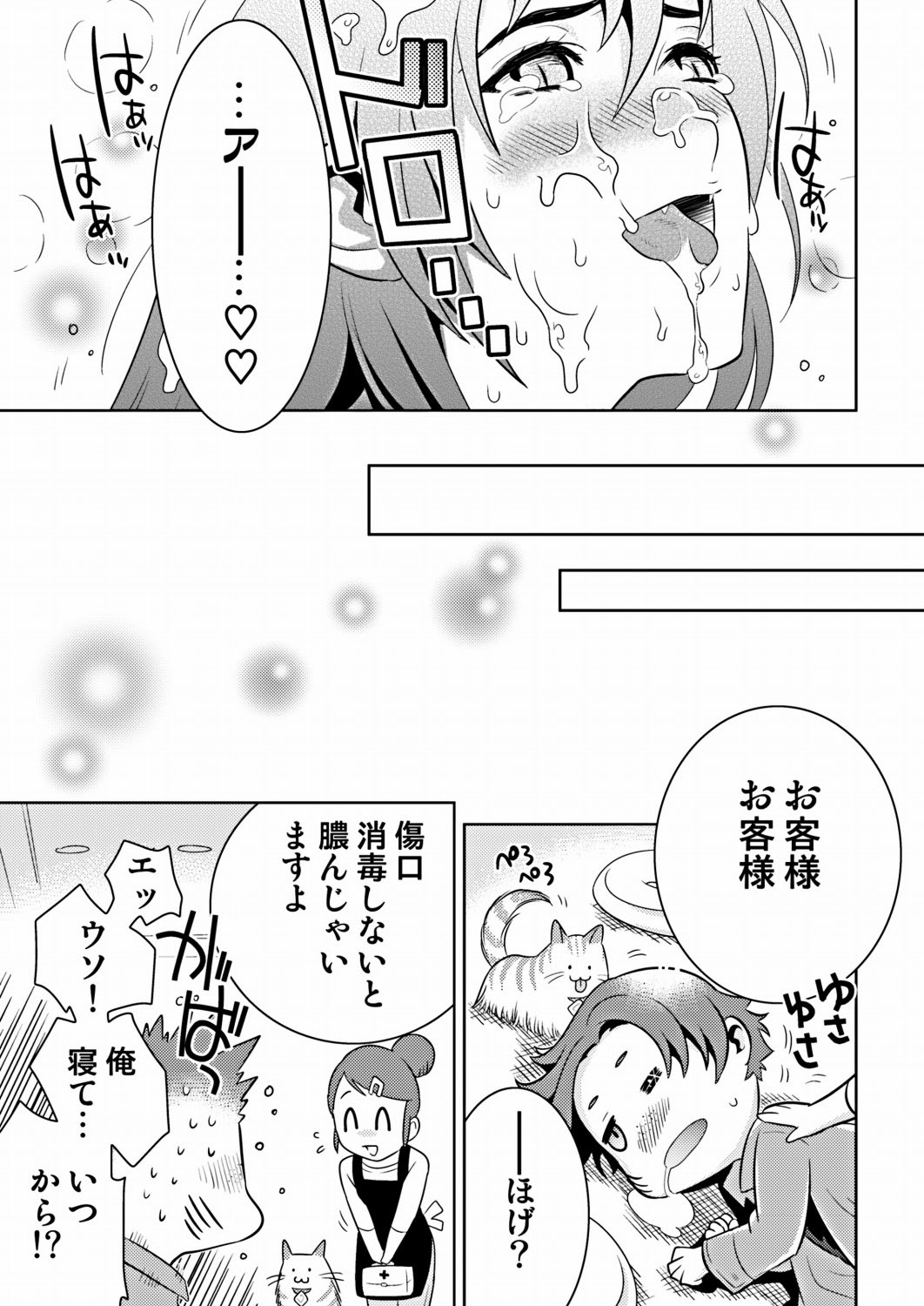 COMIC しちゅぷれ VOL.16 [DL版]
