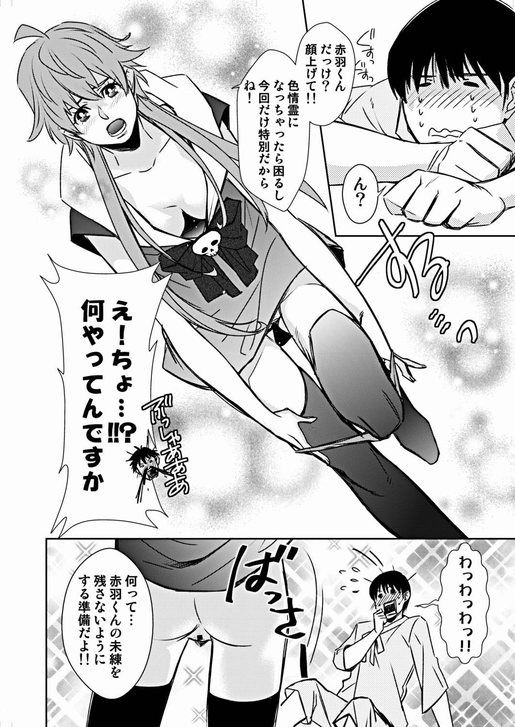 COMIC しちゅぷれ VOL.16 [DL版]