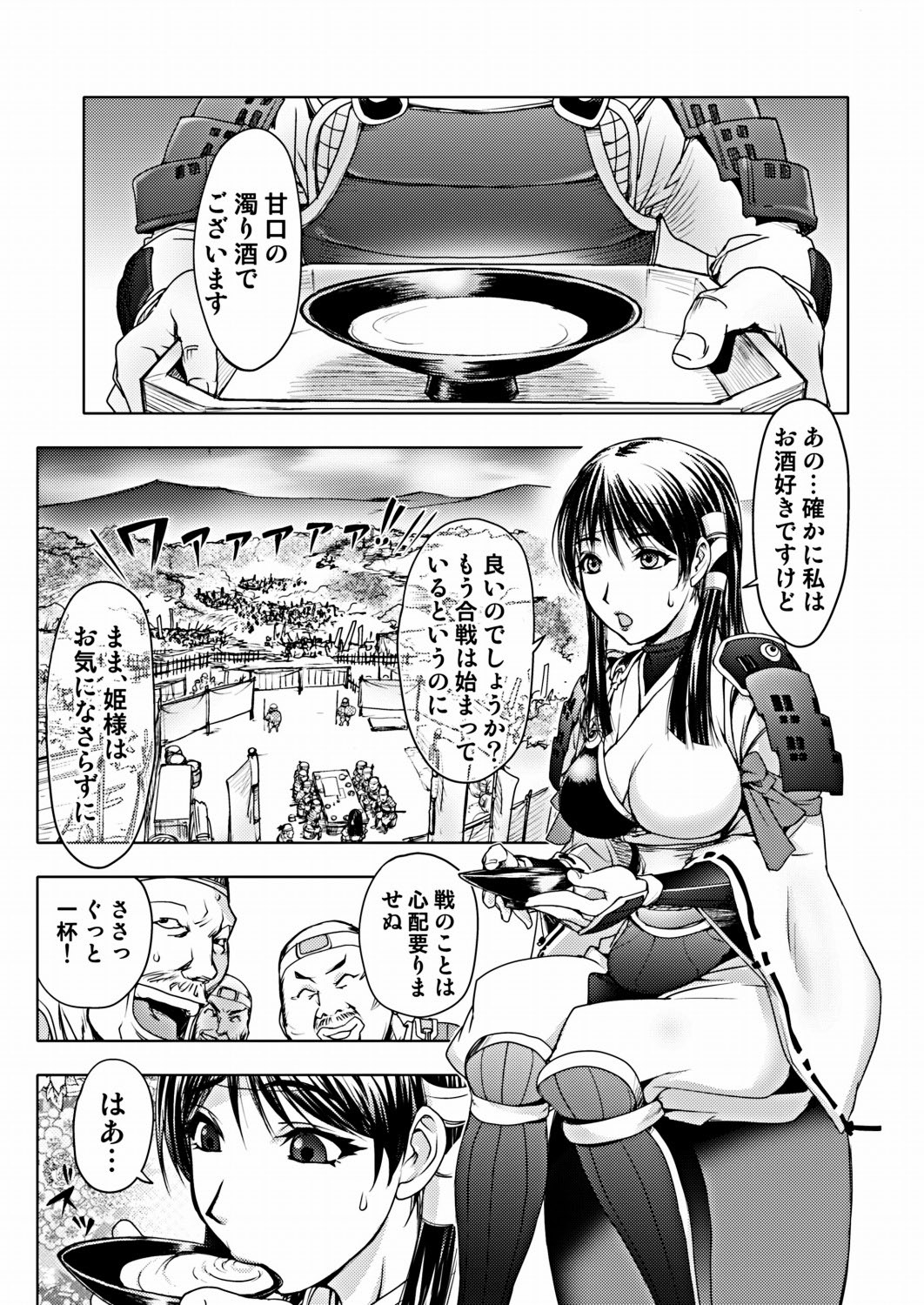 COMIC しちゅぷれ VOL.16 [DL版]