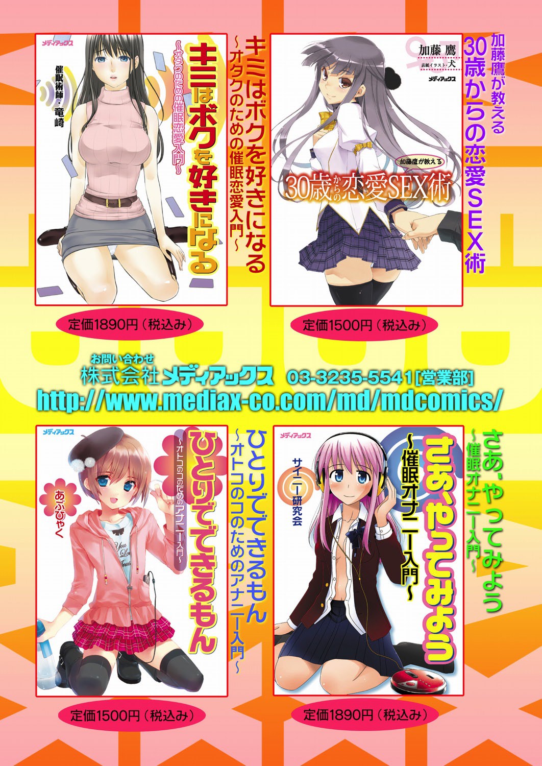 COMIC しちゅぷれ VOL.16 [DL版]