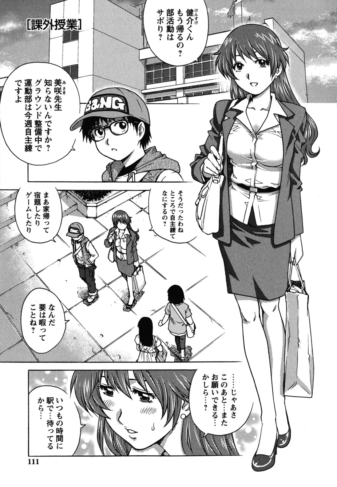 [やながわ理央] 初めてのSEX