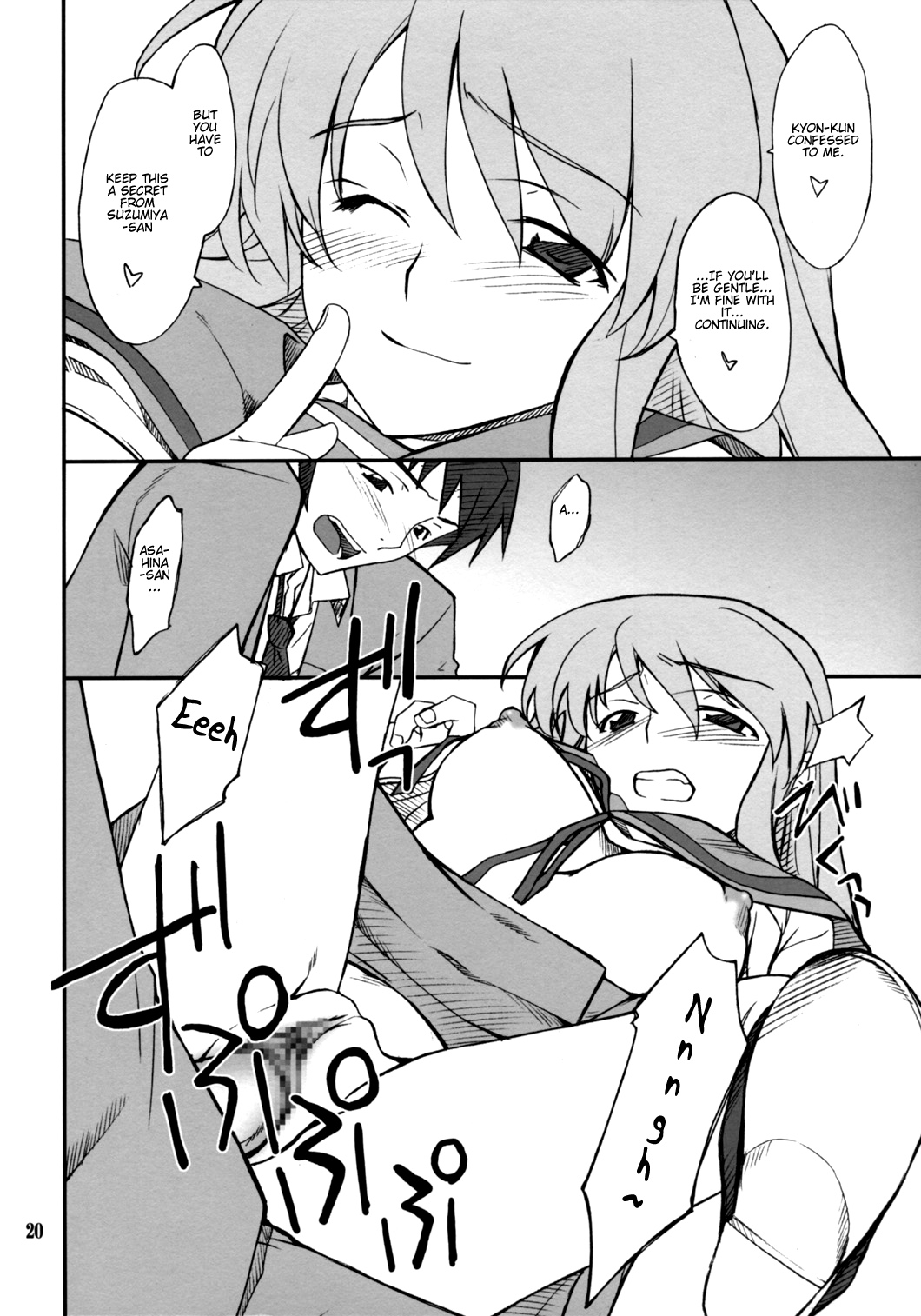 [P-Forest (穂積貴志)] 妄想でしょでしょ?「それは禁則事項です!」 (涼宮ハルヒの憂鬱) [英訳]