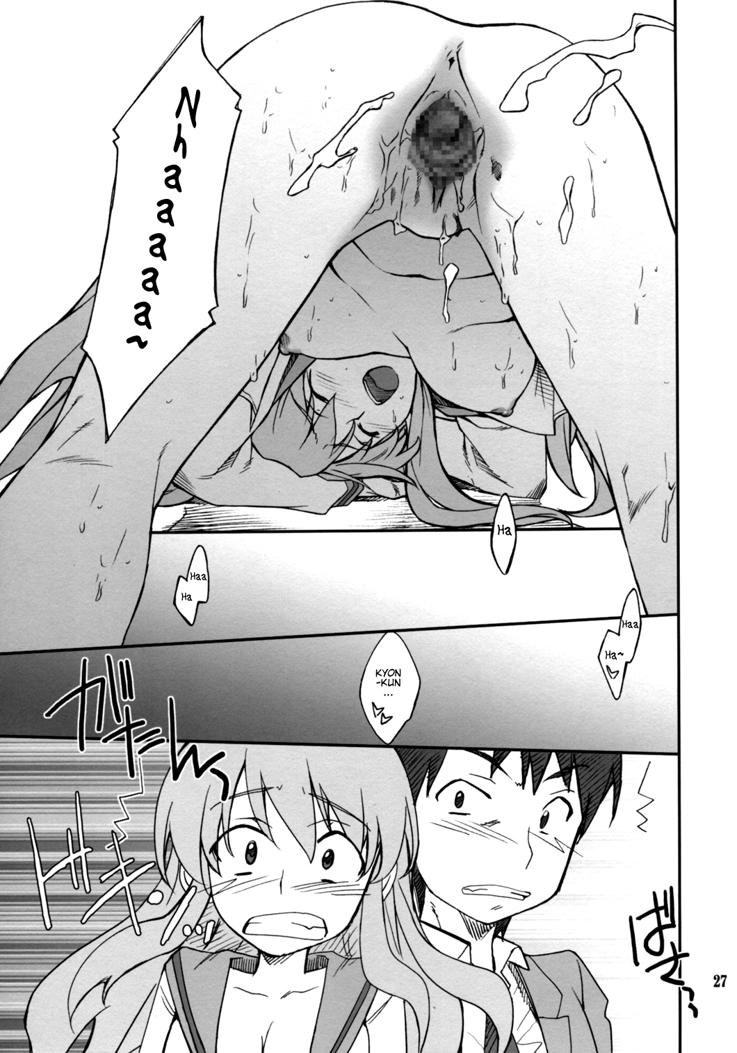 [P-Forest (穂積貴志)] 妄想でしょでしょ?「それは禁則事項です!」 (涼宮ハルヒの憂鬱) [英訳]