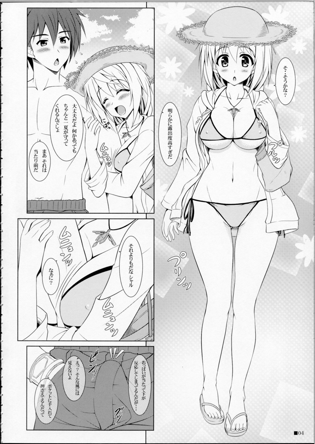 (C81) [Turning Point (うえひろ)] シャルのヒメゴト2 (インフィニット・ストラトス)