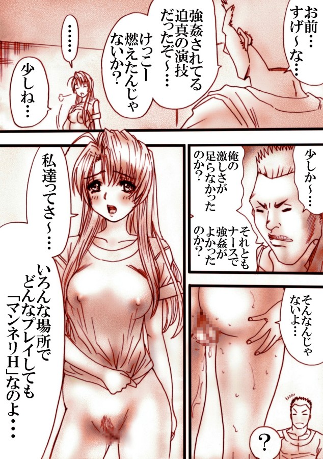 [橘怜] 廃倉庫の中で