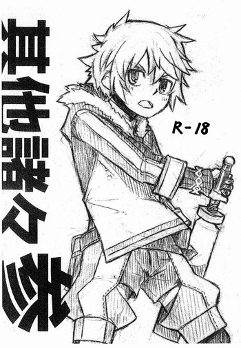 キネ(ドラムカン)-園たしょさん(各種) キネ(ドラムカン)-園たしょさん(各種)