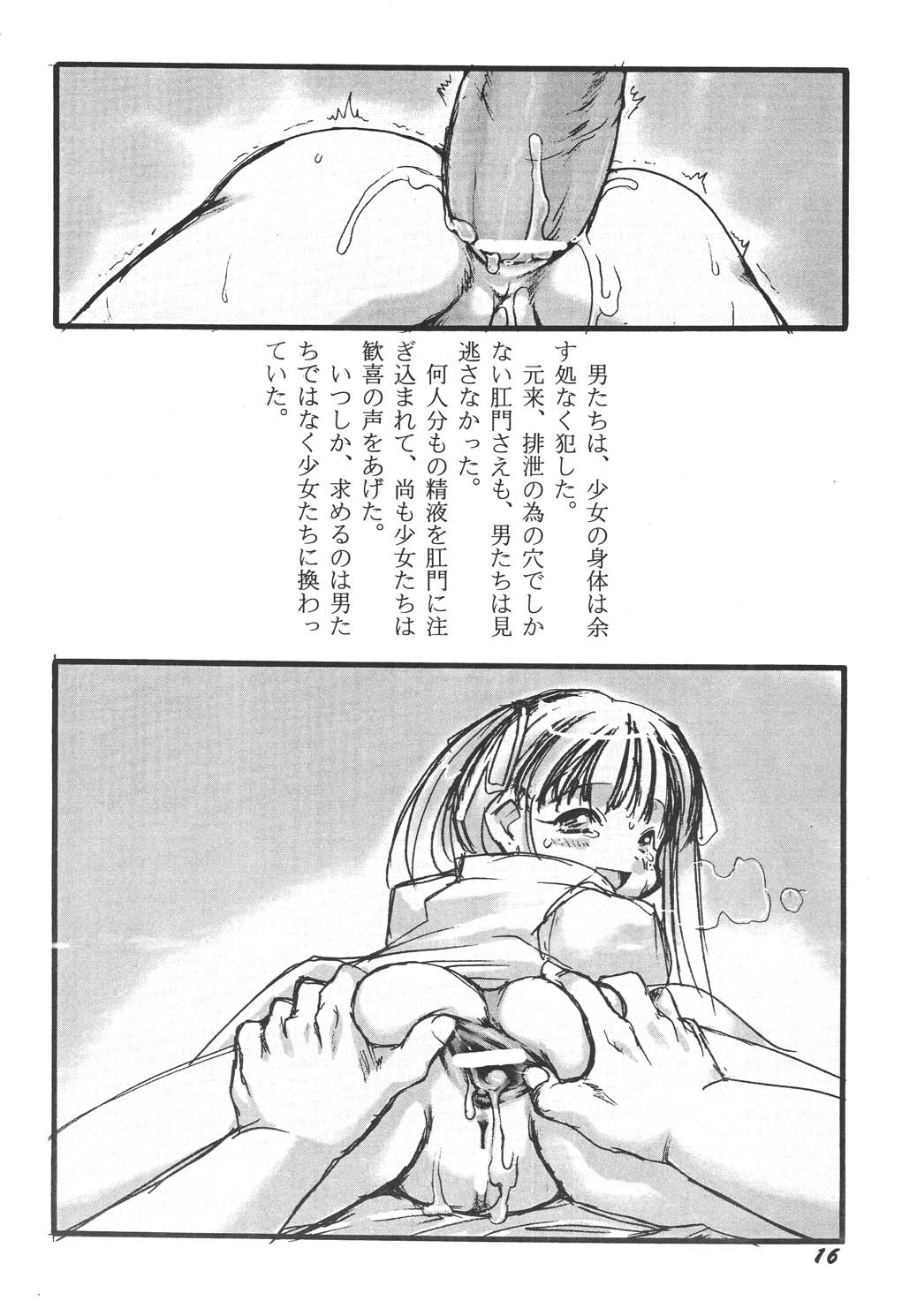 [P.A. Project (てるき熊)] 幼触 参 [DL版]