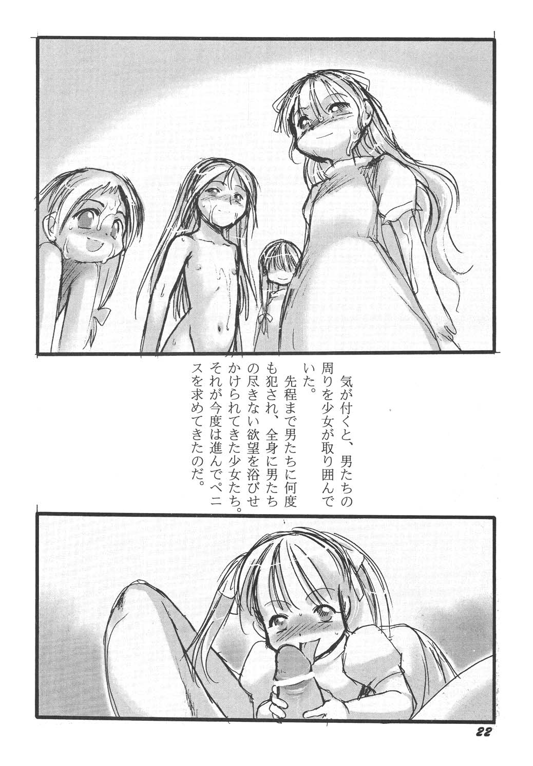 [P.A. Project (てるき熊)] 幼触 参 [DL版]