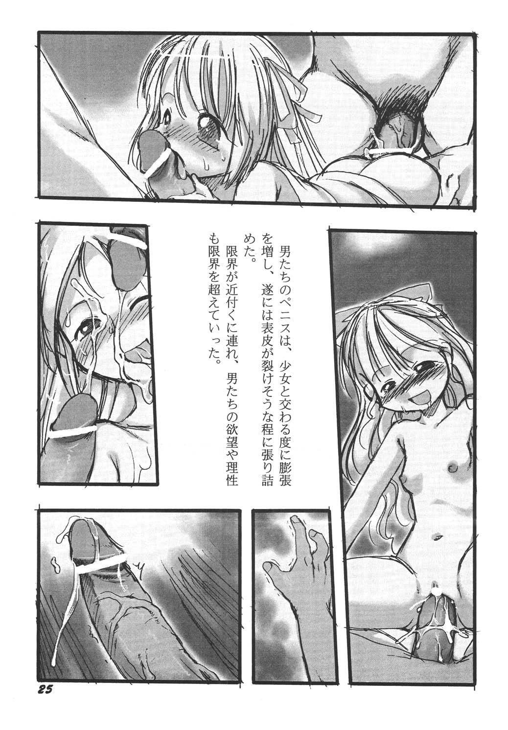 [P.A. Project (てるき熊)] 幼触 参 [DL版]