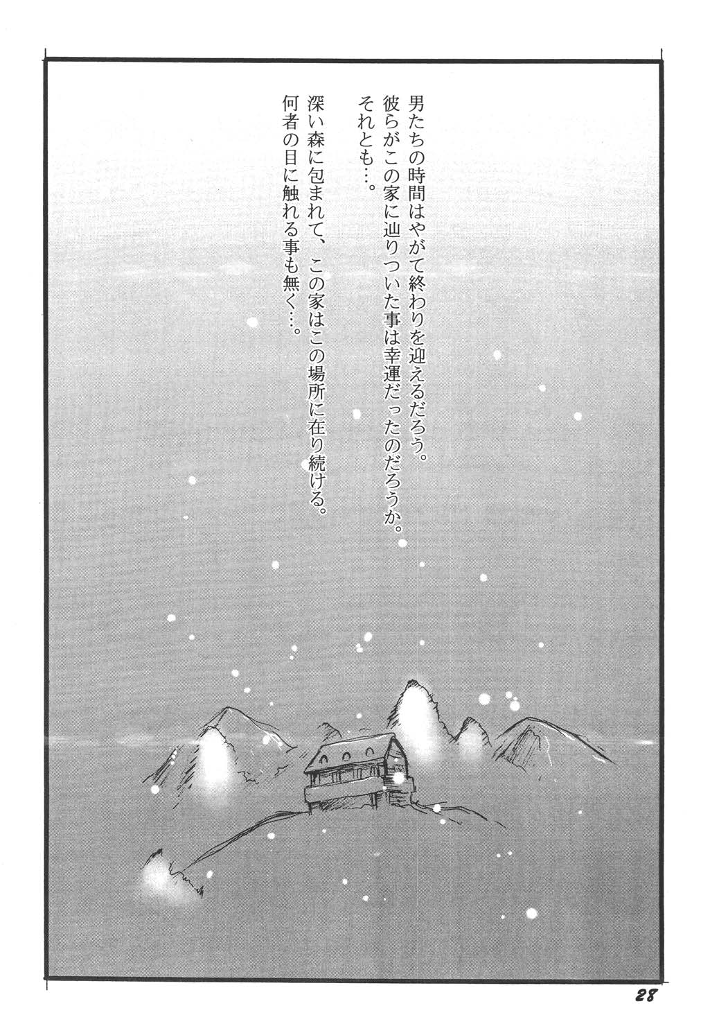 [P.A. Project (てるき熊)] 幼触 参 [DL版]
