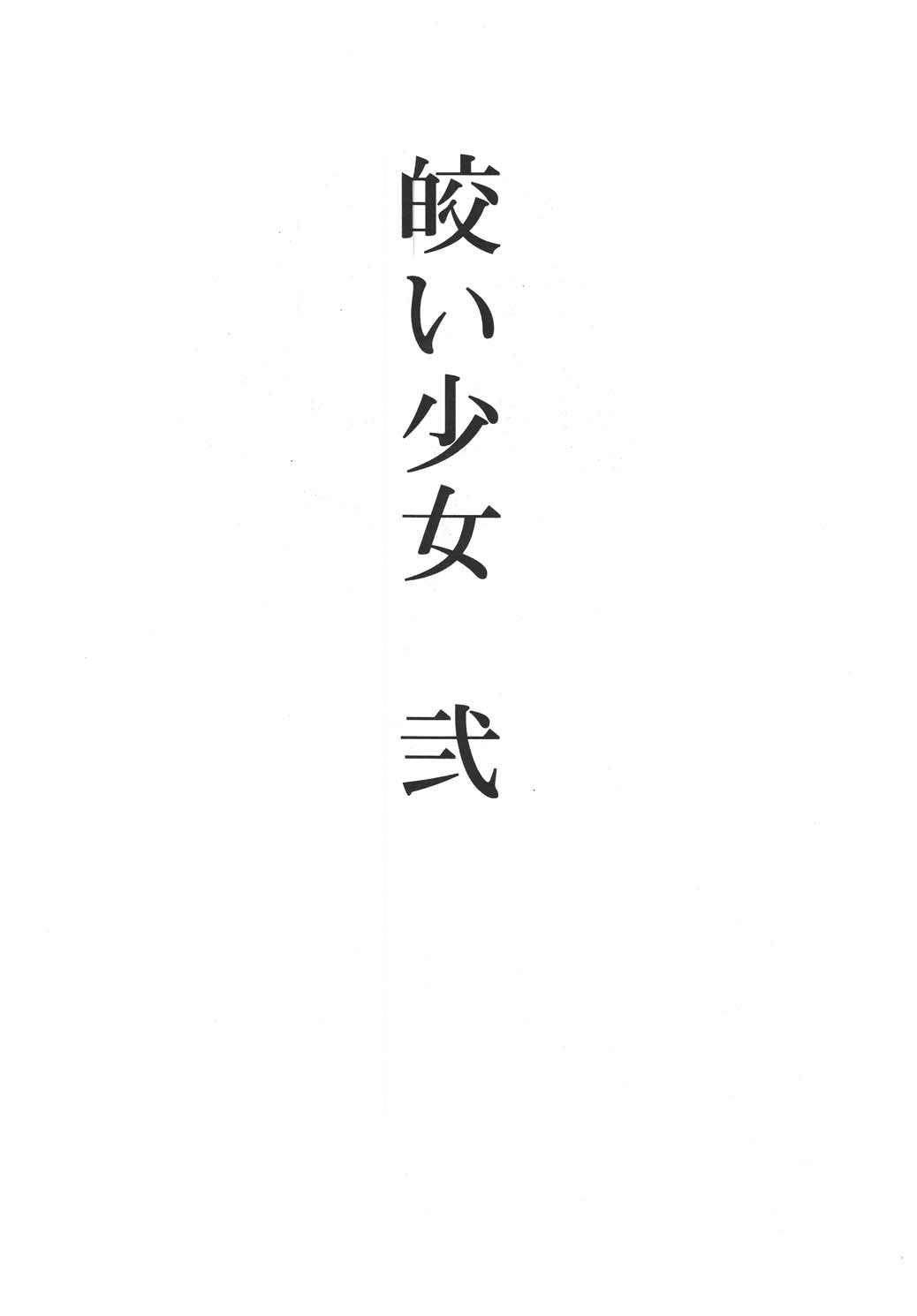 [P.A. Project (てるき熊)] 幼触 参 [DL版]