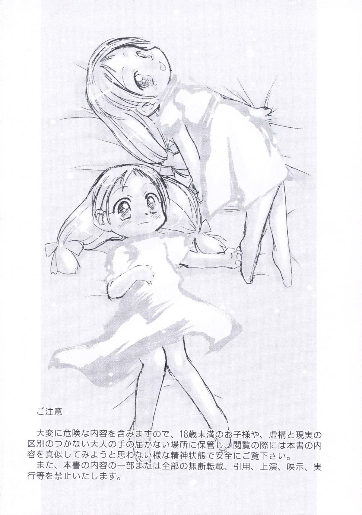 [P.A. Project (てるき熊)] 幼触 参 [DL版]