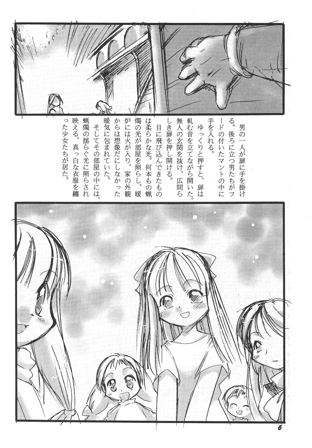 [P.A. Project (てるき熊)] 幼触 参 [DL版]