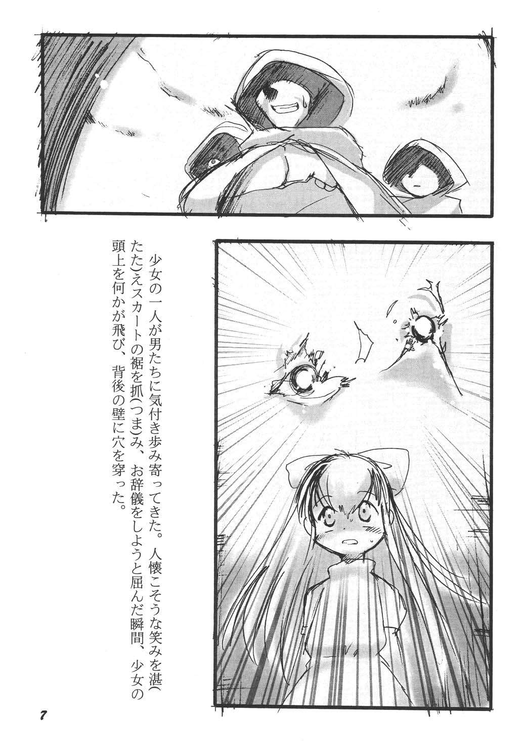 [P.A. Project (てるき熊)] 幼触 参 [DL版]