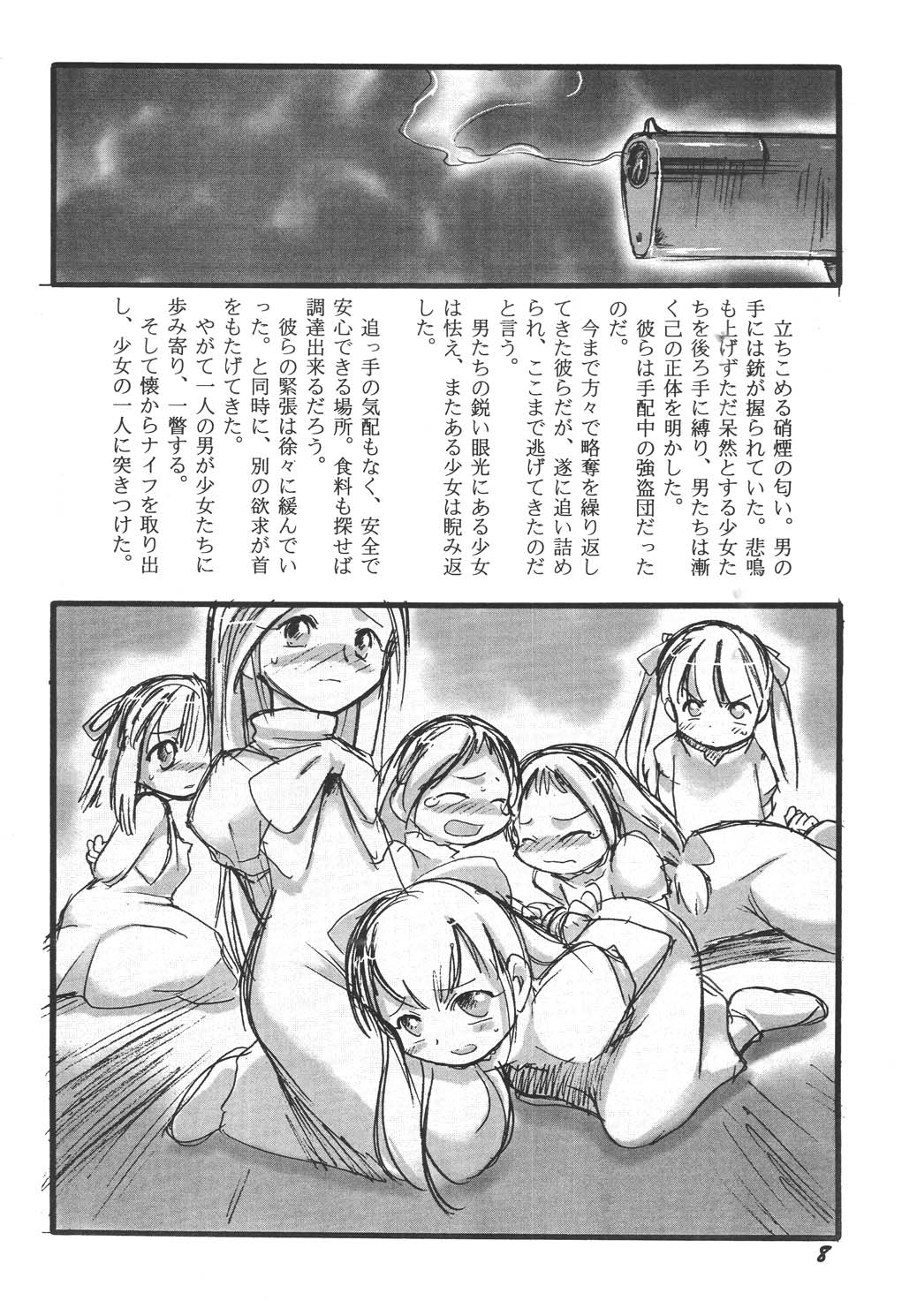 [P.A. Project (てるき熊)] 幼触 参 [DL版]