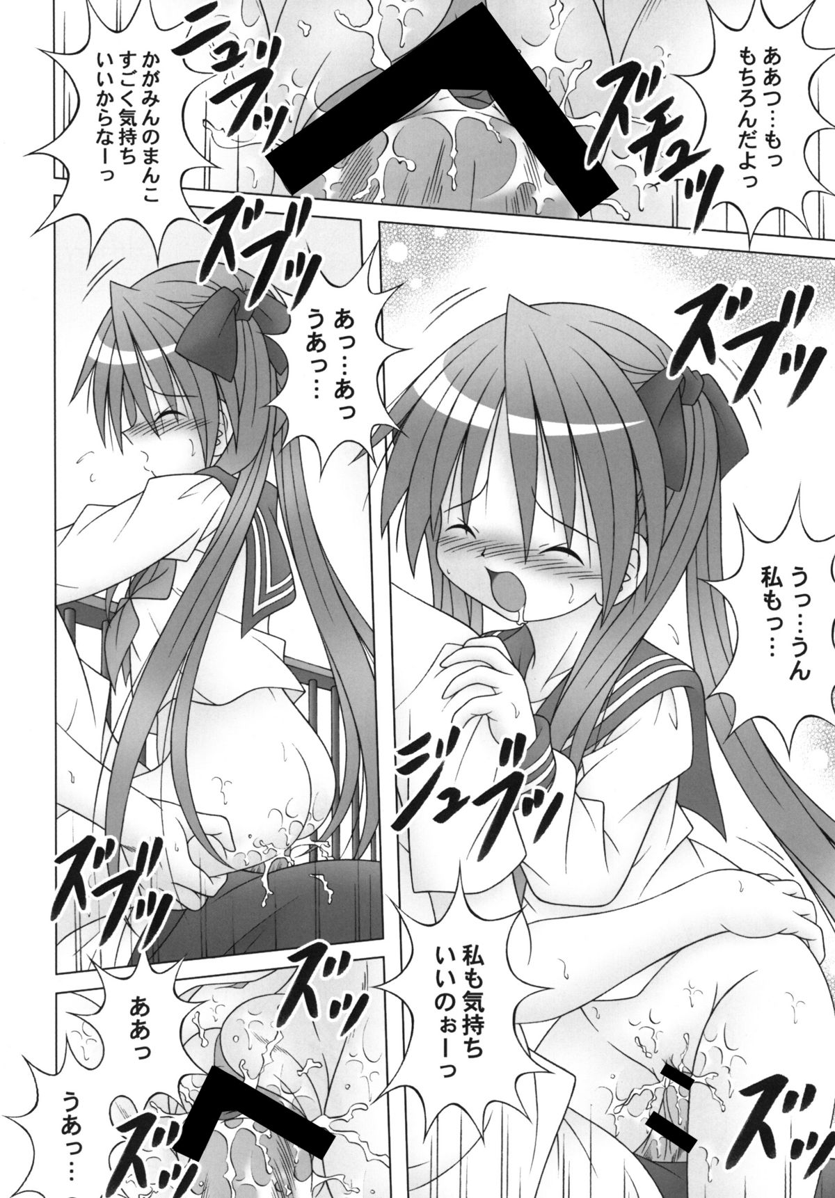 【A・I・U SHOW COMMUNICATION】ラッキー☆スタビライザー（ラッキースター）