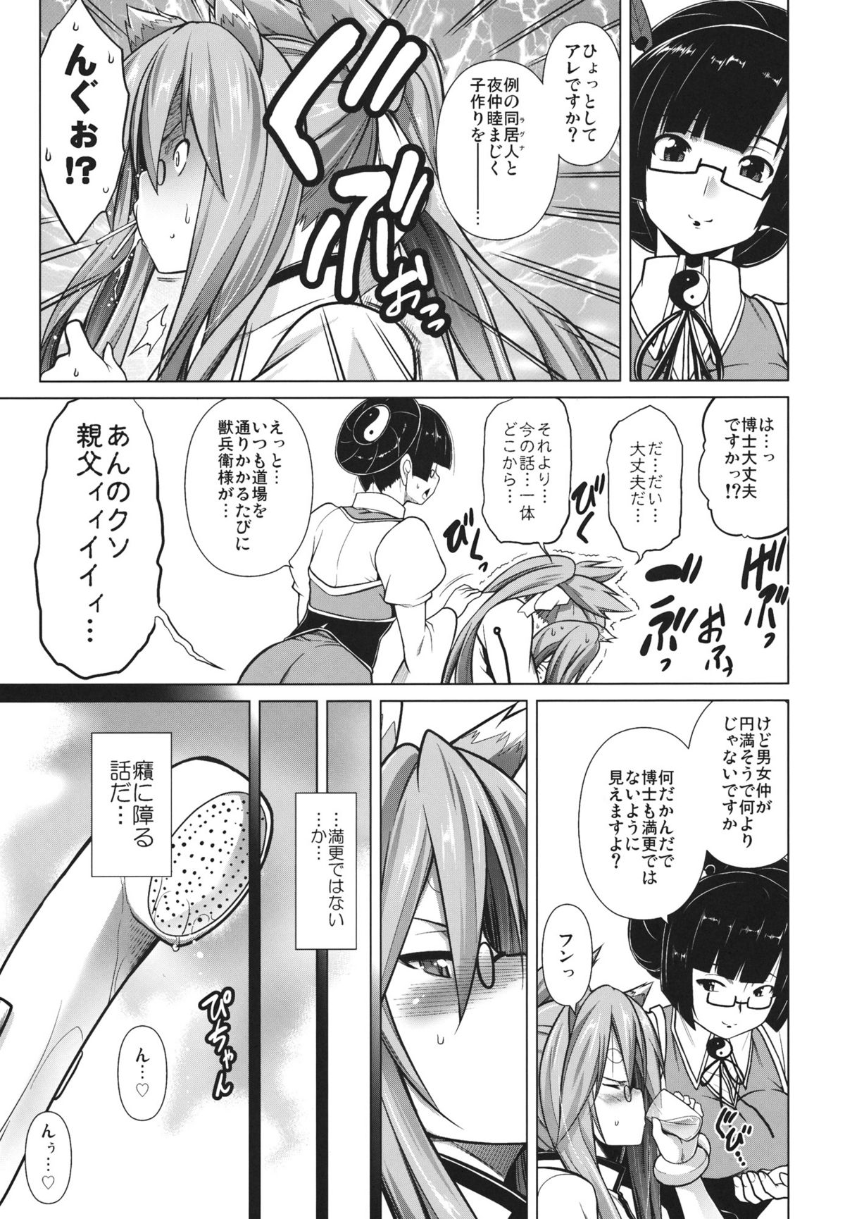 (C81) [STUDIO TIAMAT (TANABE)] BREAK BLUE STRAY CAT EXTEND (ブレイブルー)