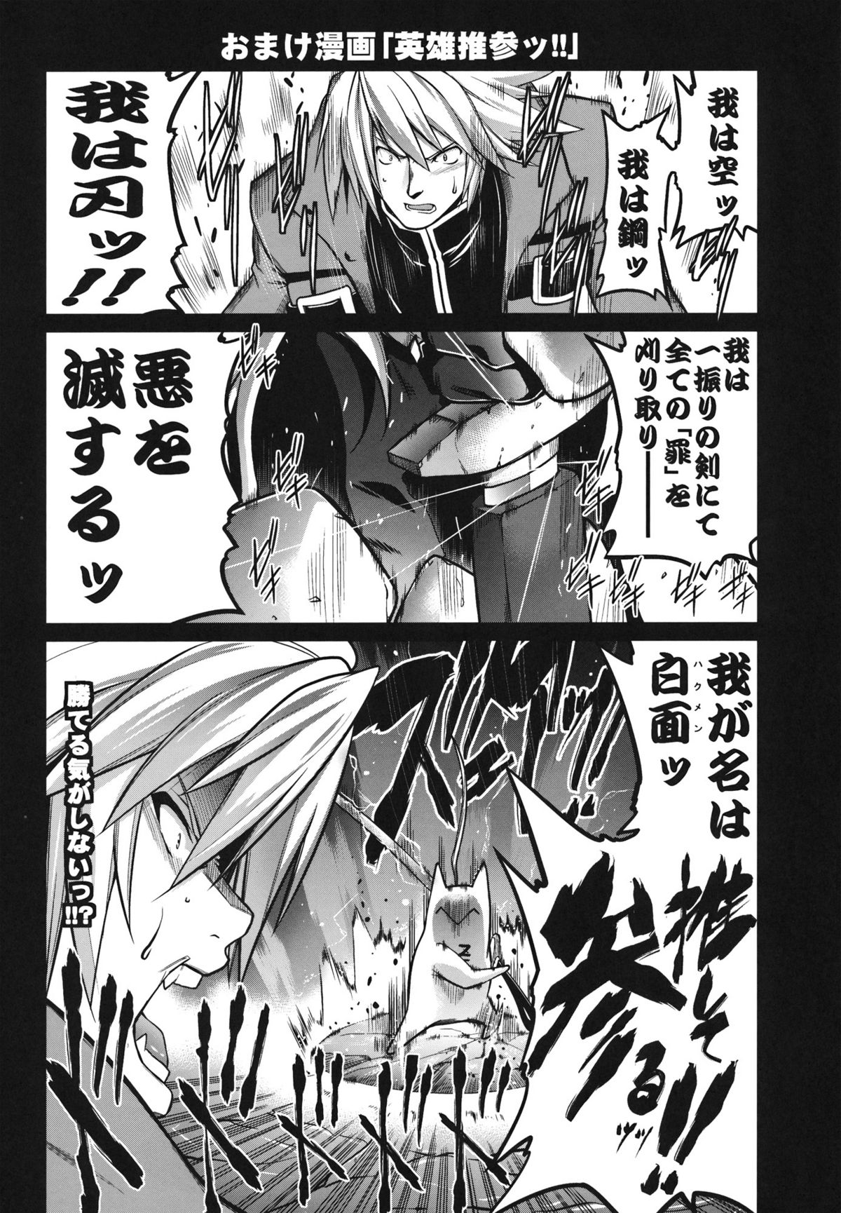 (C81) [STUDIO TIAMAT (TANABE)] BREAK BLUE STRAY CAT EXTEND (ブレイブルー)