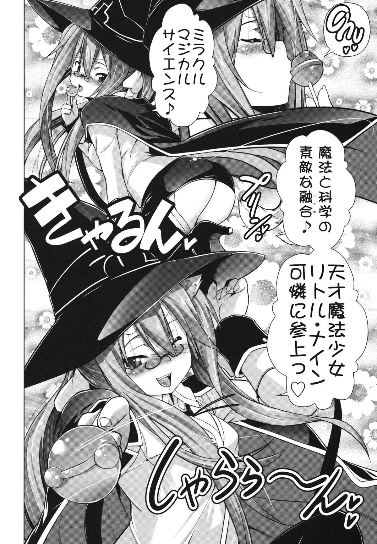 (C81) [STUDIO TIAMAT (TANABE)] BREAK BLUE STRAY CAT EXTEND (ブレイブルー)