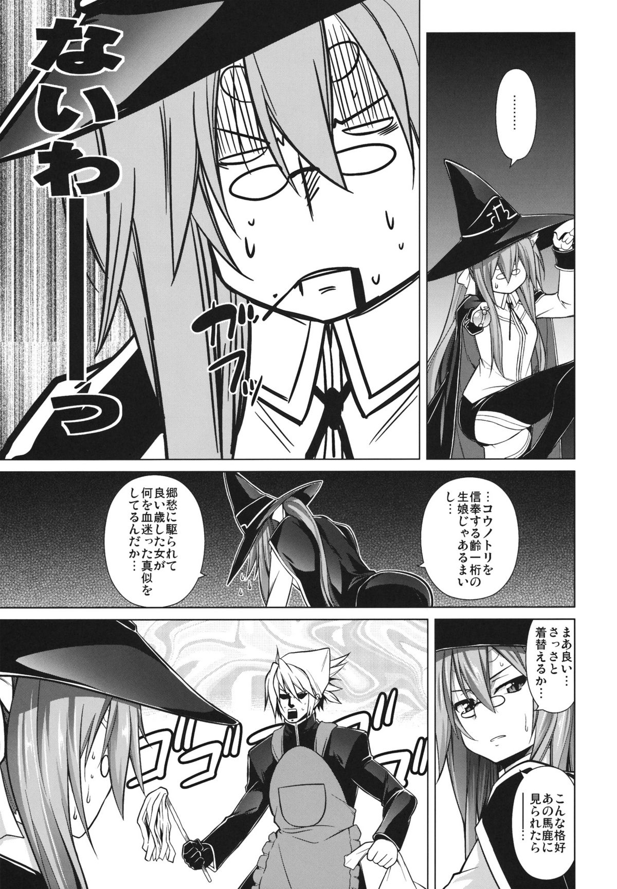 (C81) [STUDIO TIAMAT (TANABE)] BREAK BLUE STRAY CAT EXTEND (ブレイブルー)