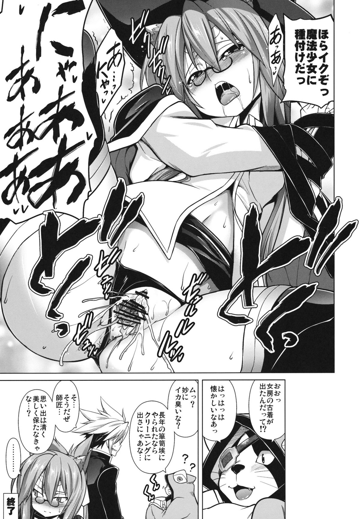 (C81) [STUDIO TIAMAT (TANABE)] BREAK BLUE STRAY CAT EXTEND (ブレイブルー)