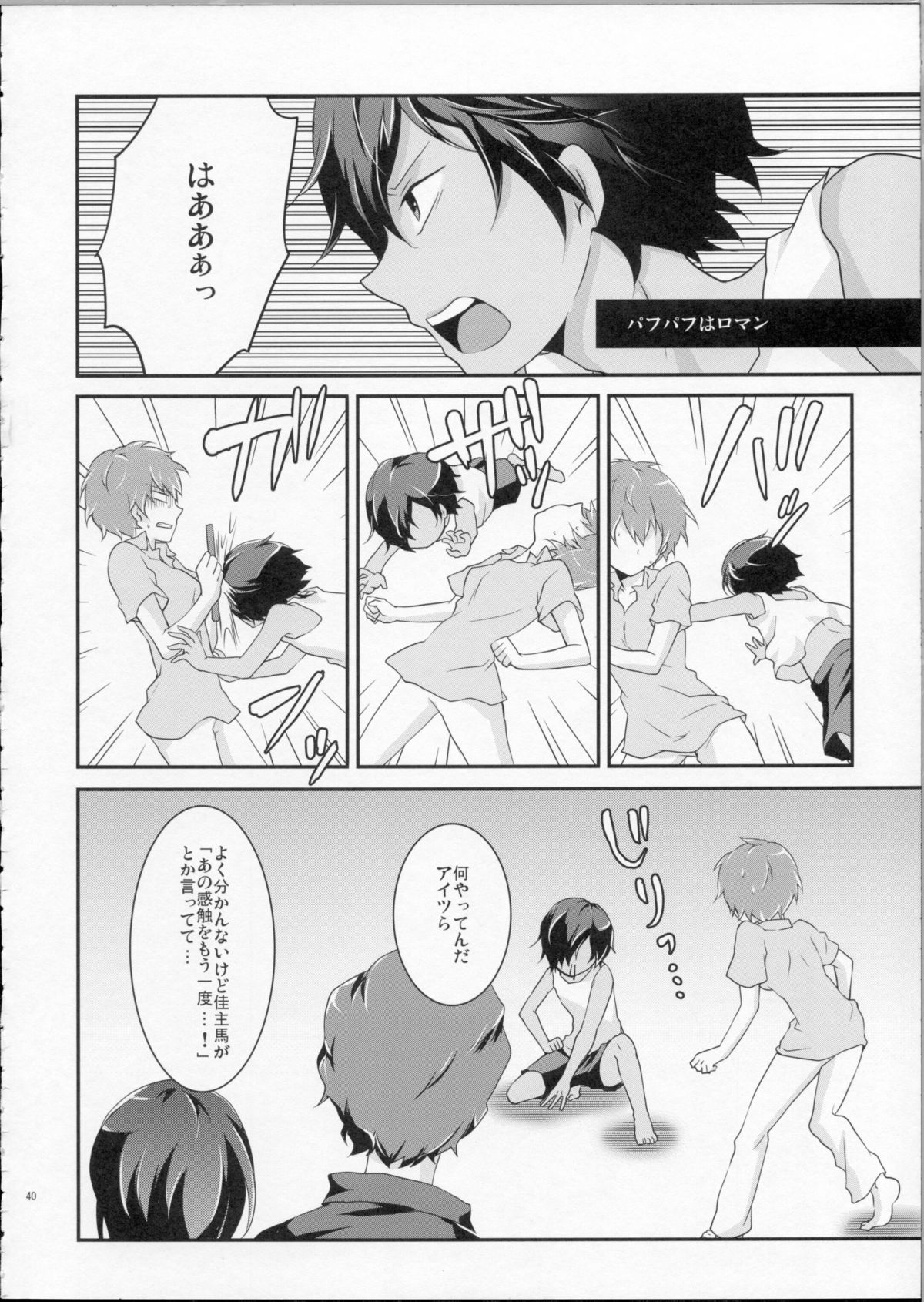 [休日学校 (チカ也)] LOVESICKNESS (サマーウォーズ)