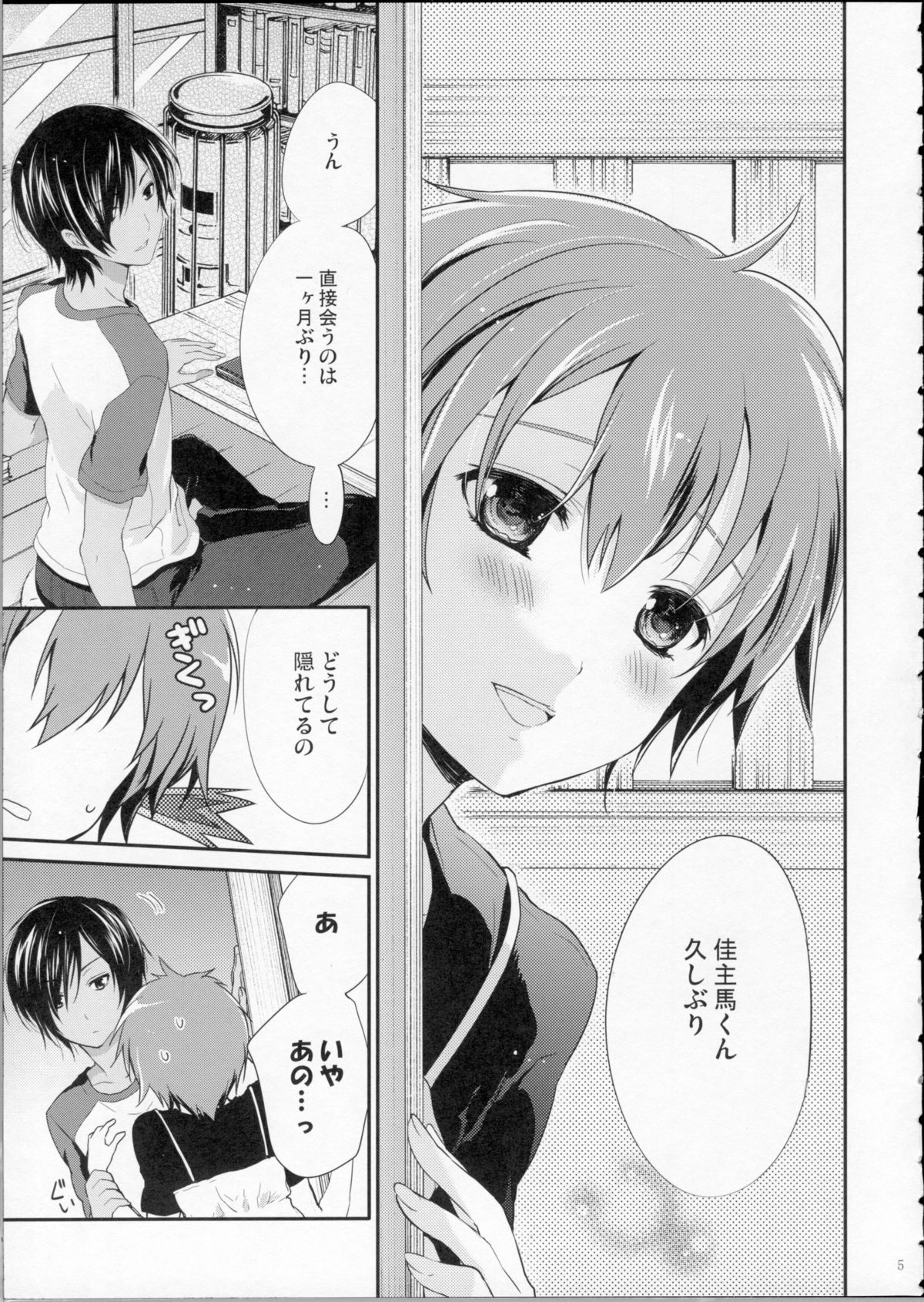 [休日学校 (チカ也)] LOVESICKNESS (サマーウォーズ)