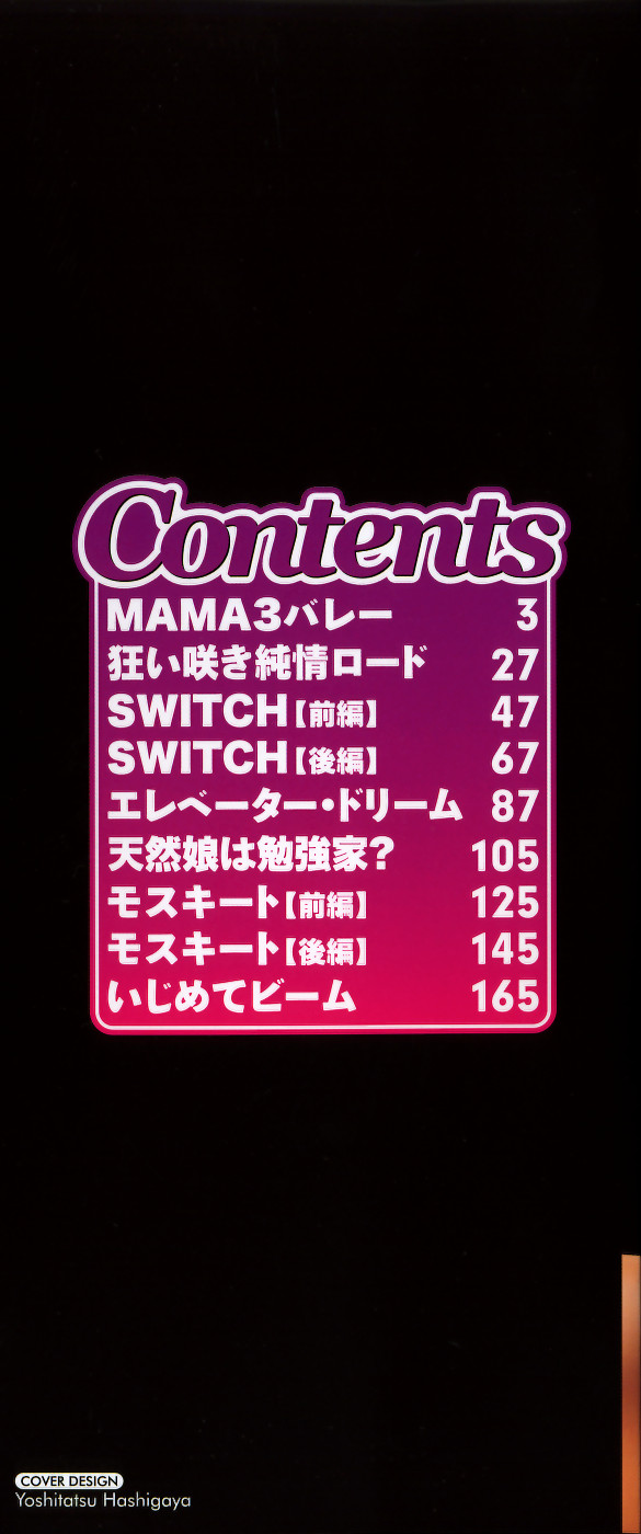 [DAIGO] グラマラス 第1-5話 [英訳] [無修正]