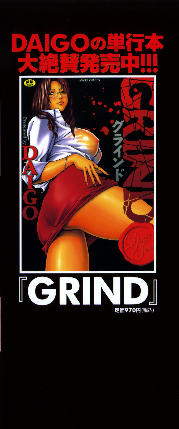 [DAIGO] グラマラス 第1-5話 [英訳] [無修正]