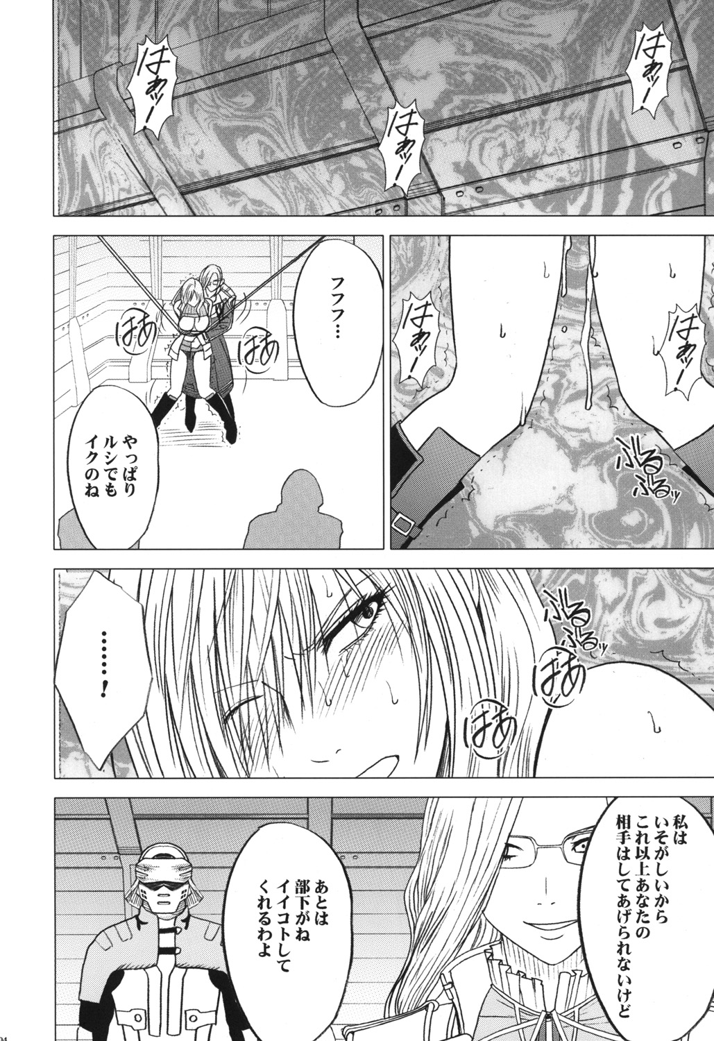 (C81) [クリムゾン (カーマイン )] 虚空総集編 (Final Fantasy XIII)