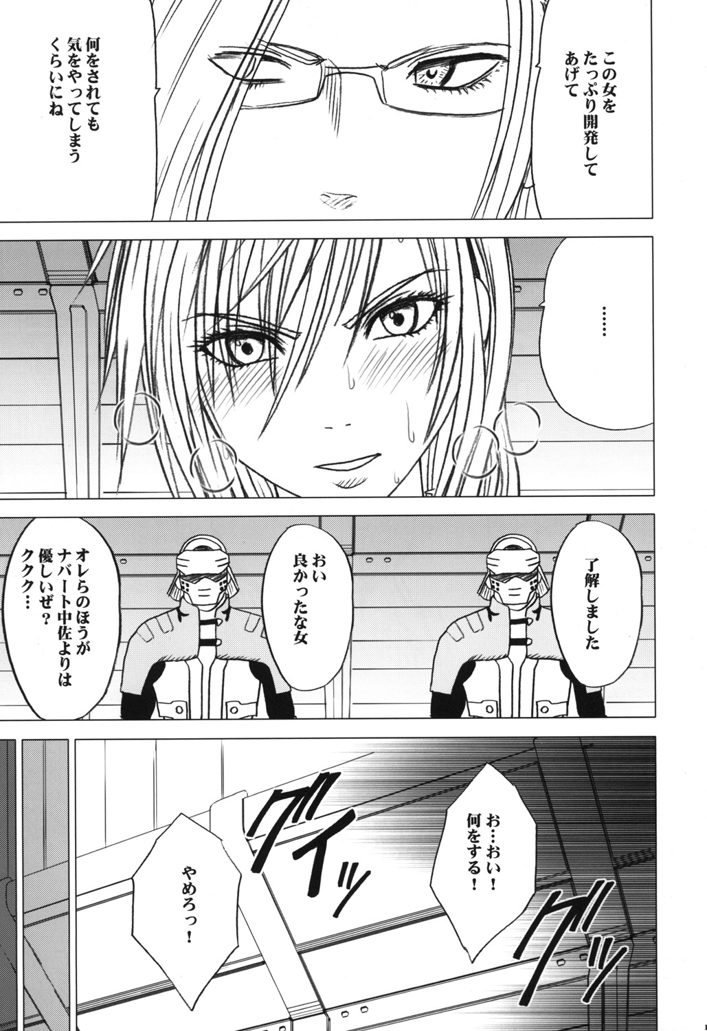(C81) [クリムゾン (カーマイン )] 虚空総集編 (Final Fantasy XIII)