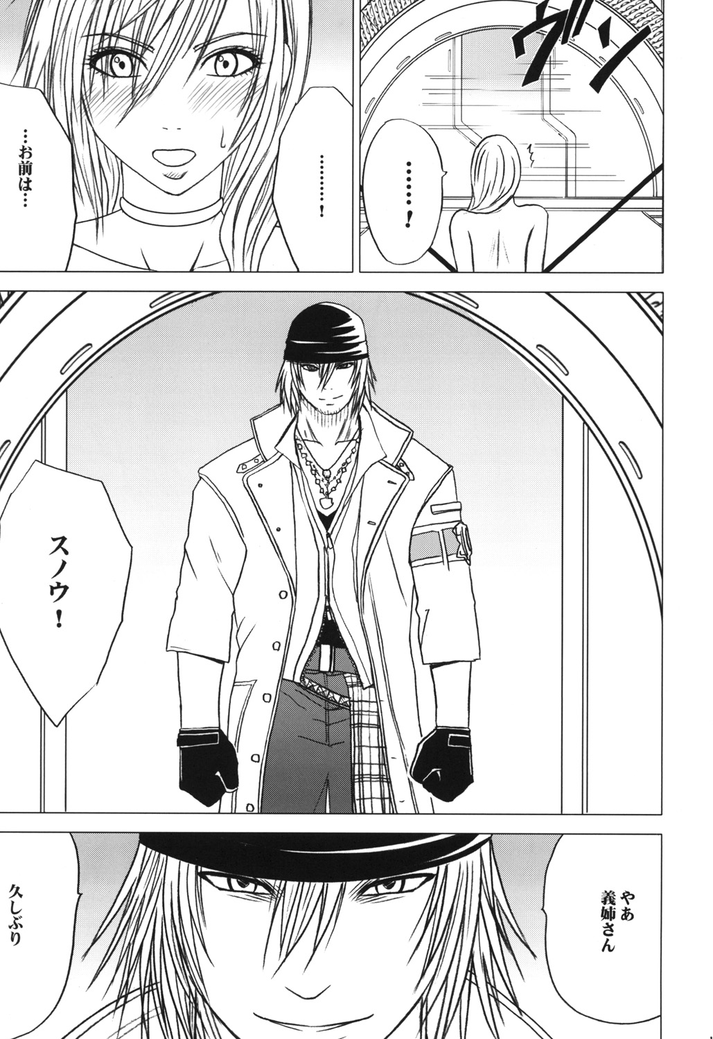(C81) [クリムゾン (カーマイン )] 虚空総集編 (Final Fantasy XIII)
