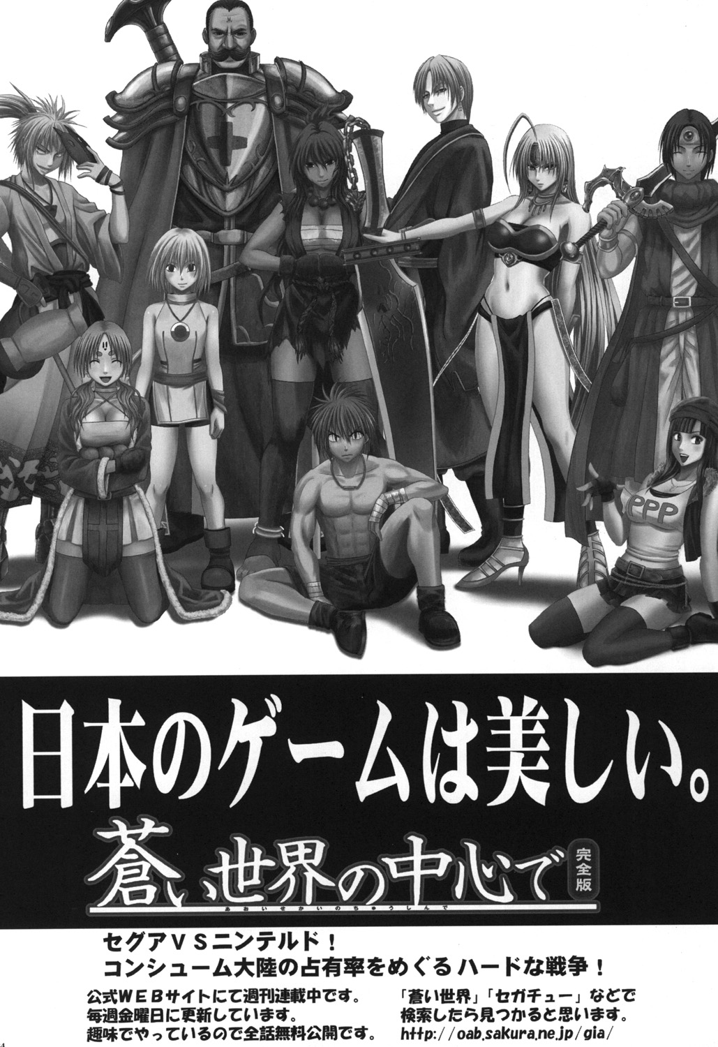 (C81) [クリムゾン (カーマイン )] 虚空総集編 (Final Fantasy XIII)